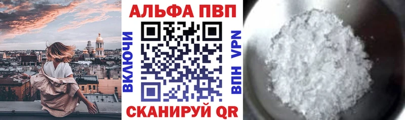 KRAKEN ссылки  дарк нет наркотические препараты  A PVP СК  цена   Кунгур 