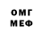 Меф VHQ stas petushkov