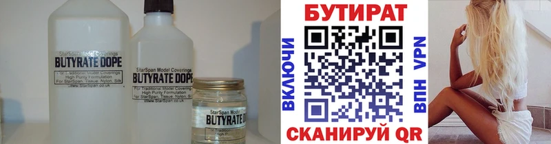 купить закладку  Кунгур  Бутират Butirat 
