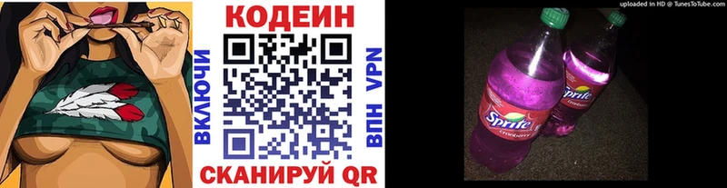 blacksprut tor  Кунгур  Codein Purple Drank  что такое наркотик 