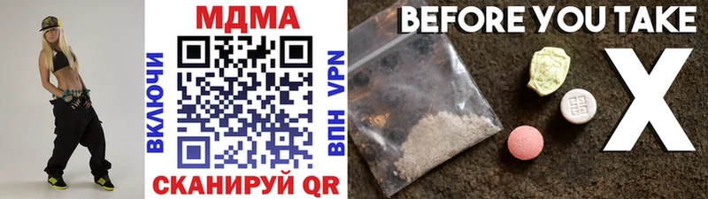 МДМА crystal  Кунгур 