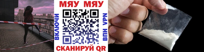 Меф мяу мяу  Кунгур 