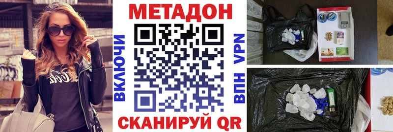 Метадон мёд как найти закладки Кунгур